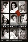 The Letter Of Death 死亡信件